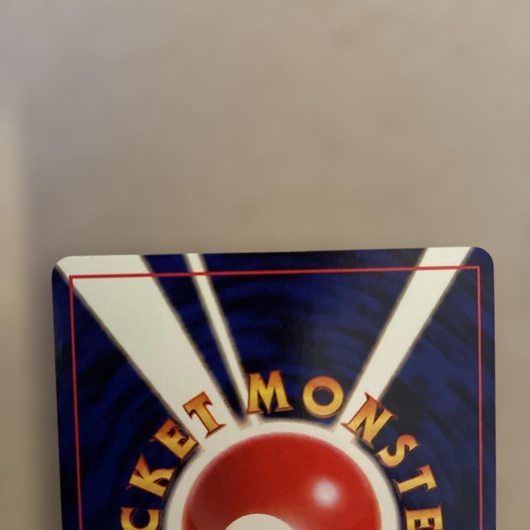 極美品　バクフーン　オーダイル うずまき　旧裏