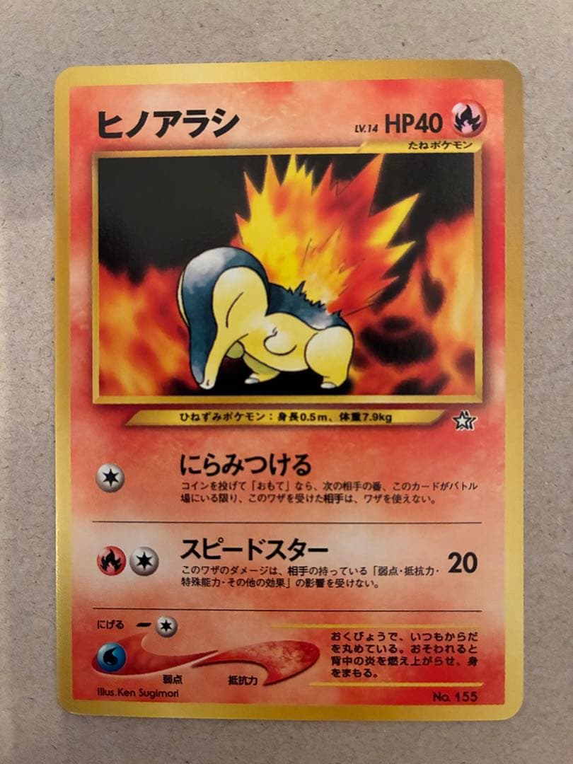 極美品　バクフーン　オーダイル うずまき　旧裏