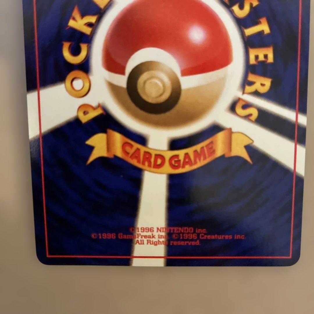 極美品　バクフーン　オーダイル うずまき　旧裏