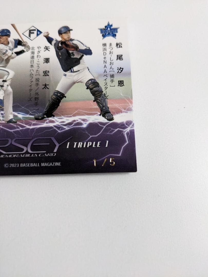 BBM 2023 2nd スペシャルインサート メモラビリア パッチ 5枚限定