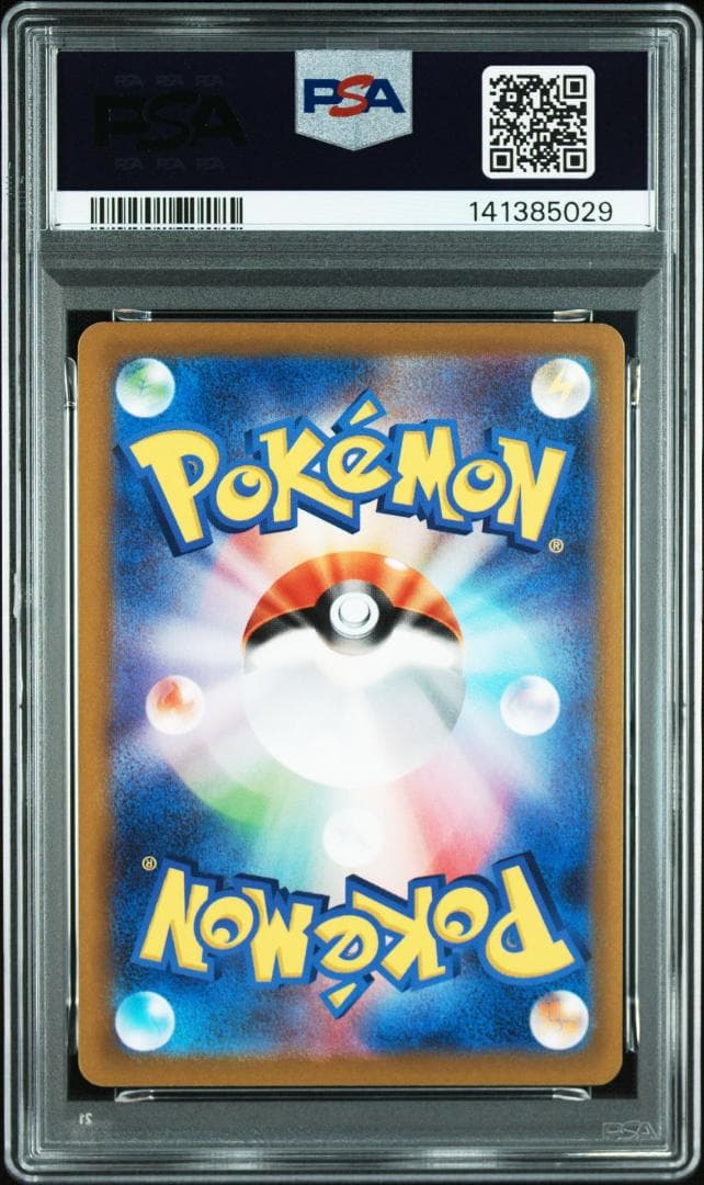 PSA10 ピカチュウ 014/071 ダークファンタズマ PIKACHU 02