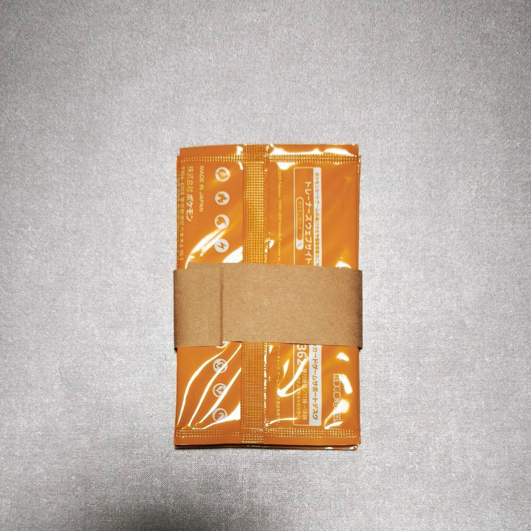 【未開封】ピカピカ！ピカチュウ！プロモカードキャンペーン　5パック