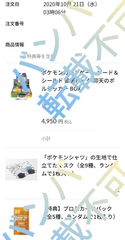 【未開封】ピカピカ！ピカチュウ！プロモカードキャンペーン　5パック