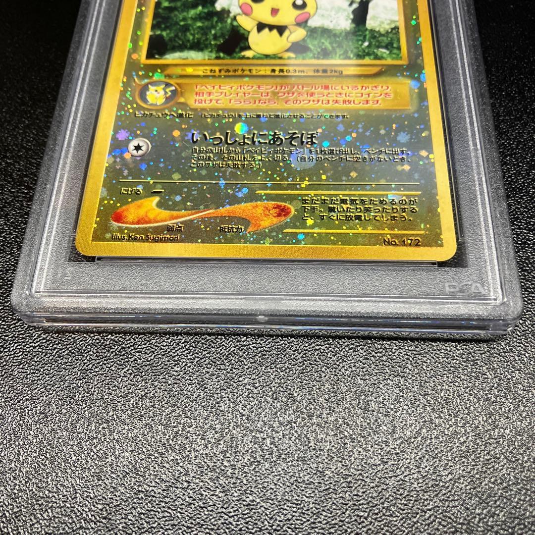 【PSA9】ピチュー プロモーションカード #172 旧裏