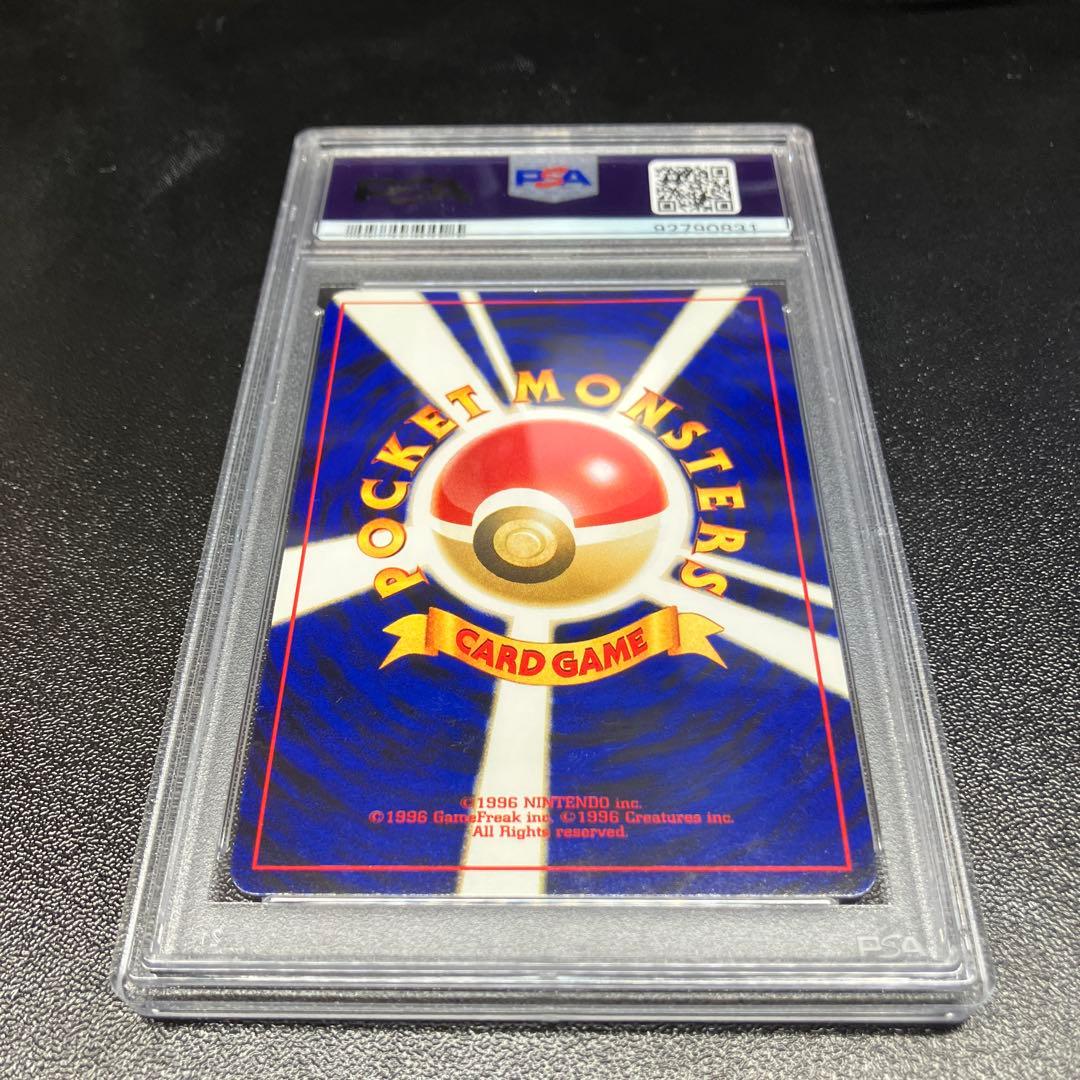 【PSA9】ピチュー プロモーションカード #172 旧裏