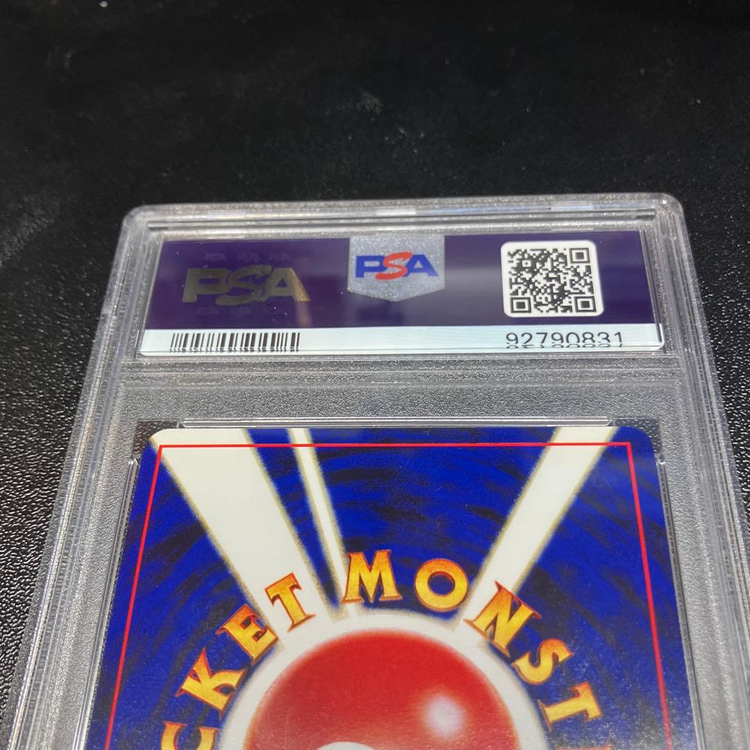 【PSA9】ピチュー プロモーションカード #172 旧裏