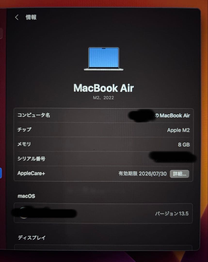 Apple MacBook Air M2 13.6インチ 2022