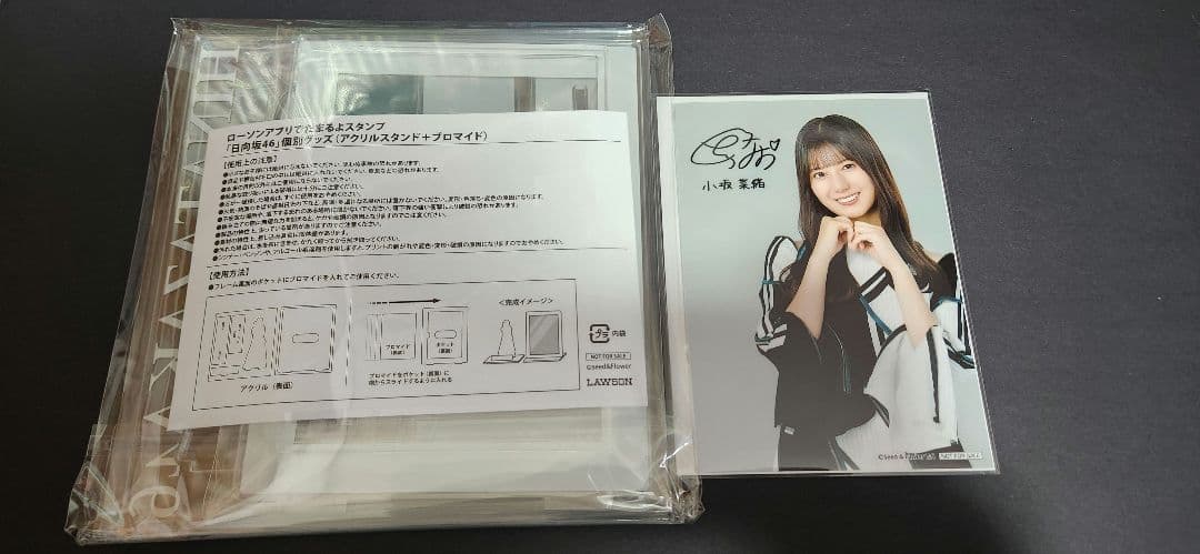 B*B様 日向坂46小坂菜緒アクリルスタンド•ブロマイドセット⭐︎ローソン当選