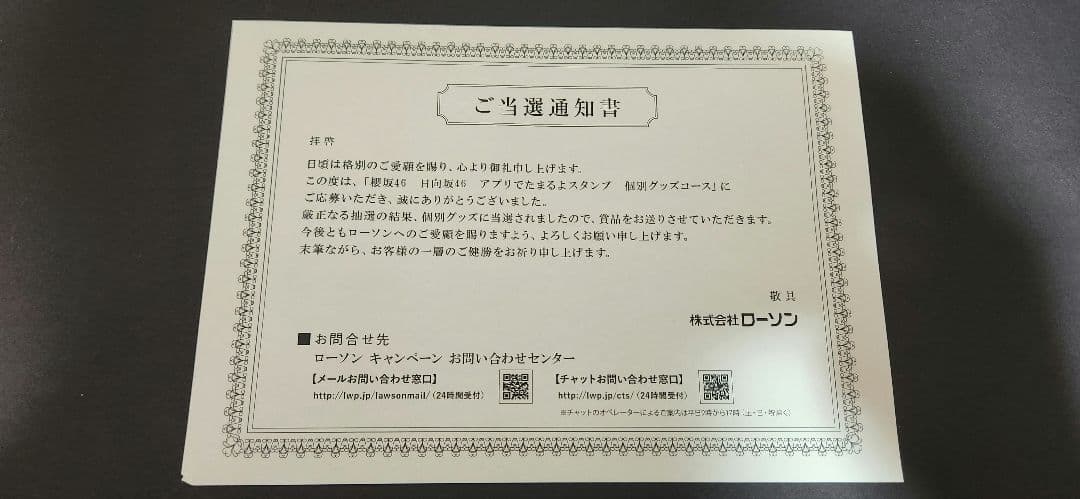 B*B様 日向坂46小坂菜緒アクリルスタンド•ブロマイドセット⭐︎ローソン当選