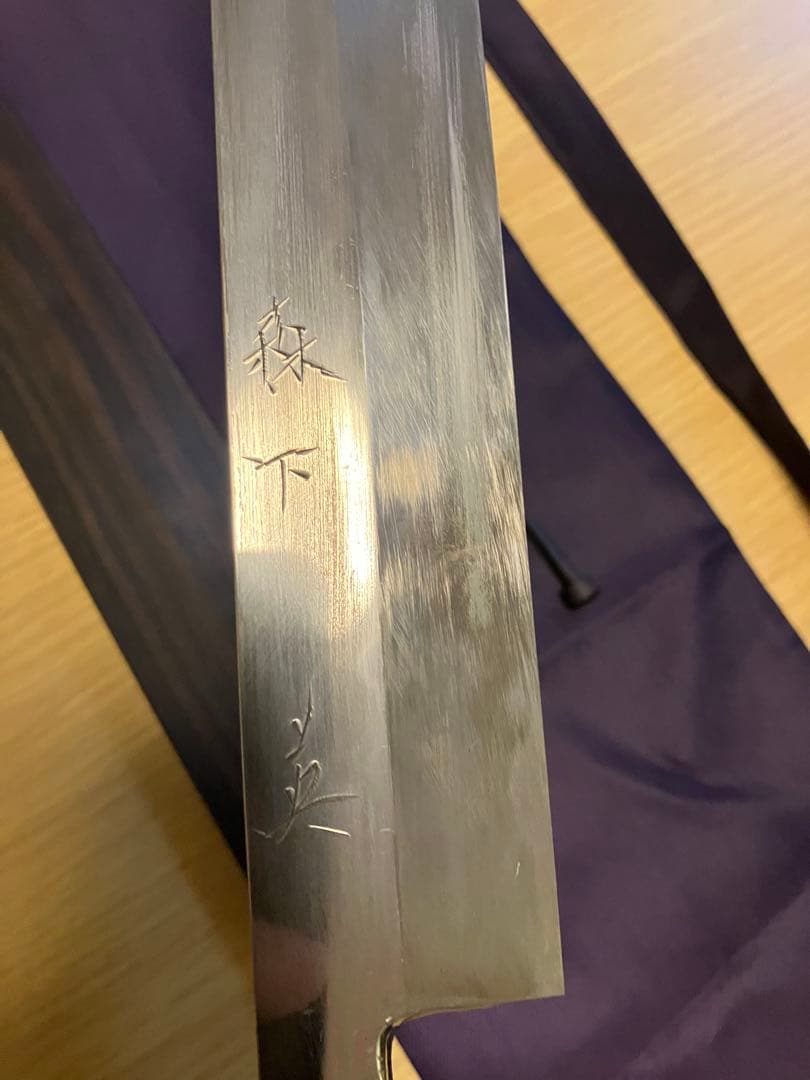 切り付け柳刃包丁 本焼き 黒檀 約33cm 鞘付き 作者 英