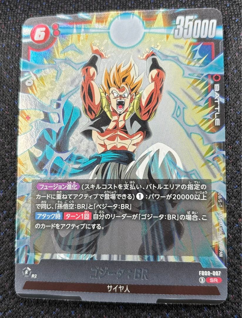 美品ドラゴンボールフュージョンワールド　ゴジータGT ＳＣＲパラレル　おまけ1枚