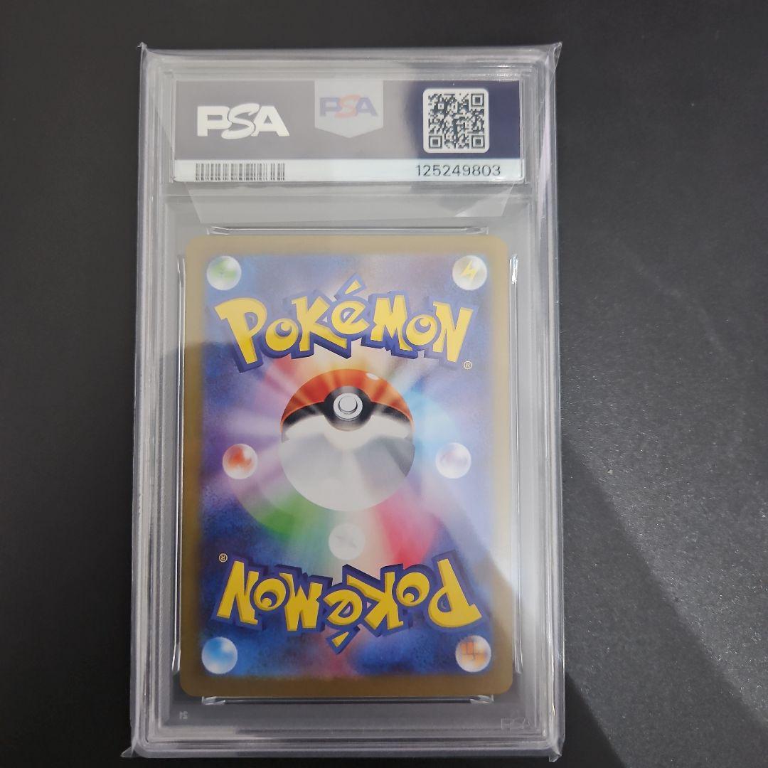 ソ*ま様 リーリエのピッピex SAR SV9 バトルパートナーズ 126/10