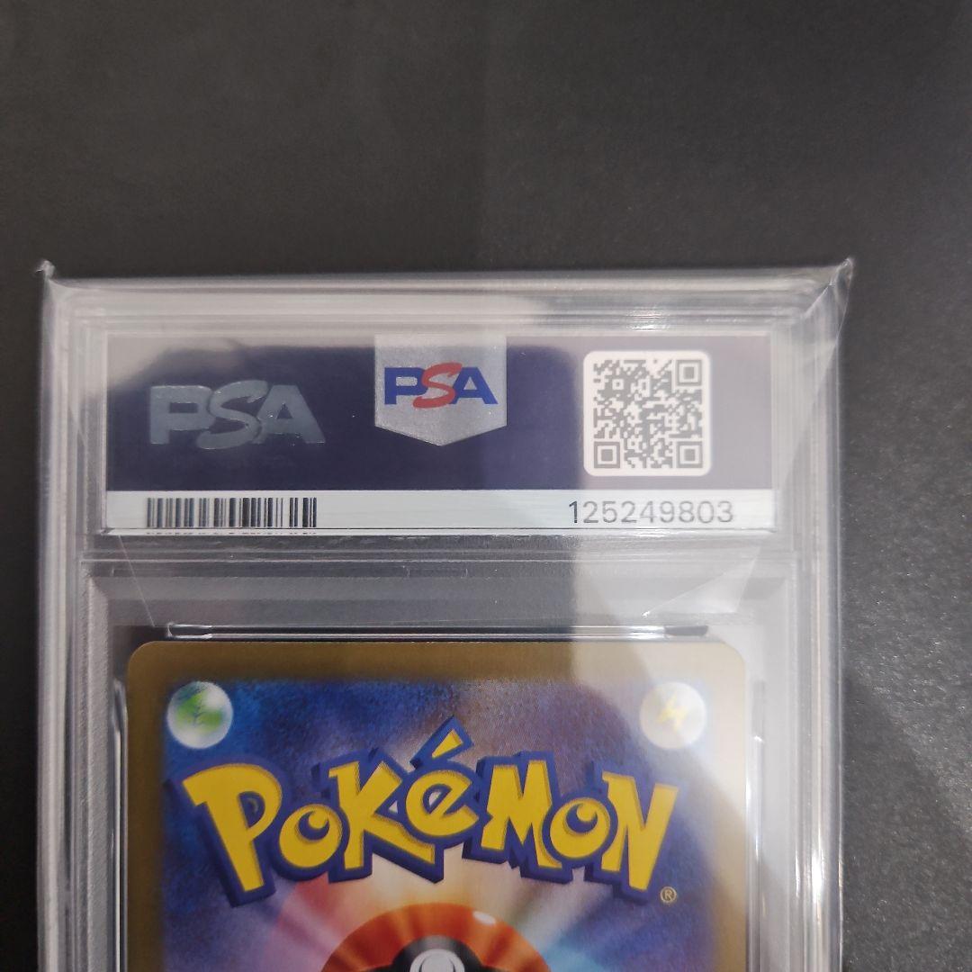 ソ*ま様 リーリエのピッピex SAR SV9 バトルパートナーズ 126/10