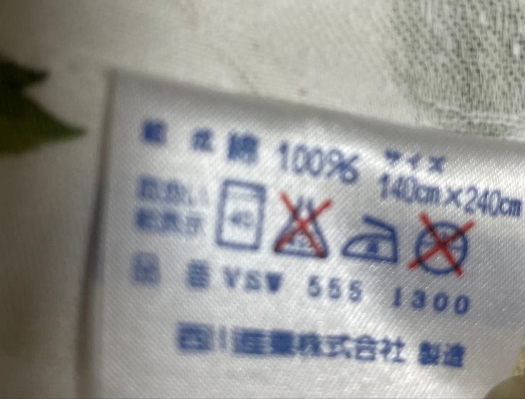 K*a様 新品未使用　ウェッジウッドワイルドストロベリー　ジャガードシーツ