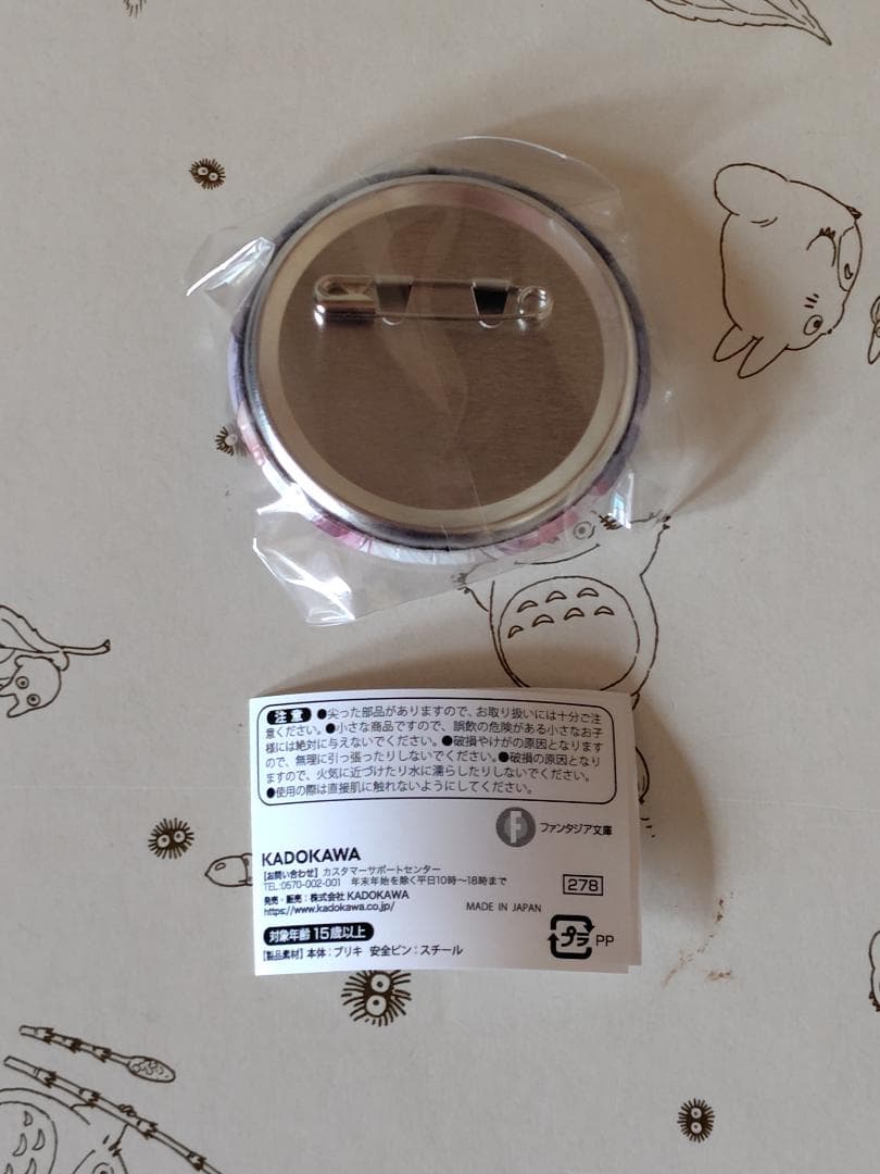 【新品・未開封】 加藤恵 ファンタジア文庫大感謝祭 缶バッジ