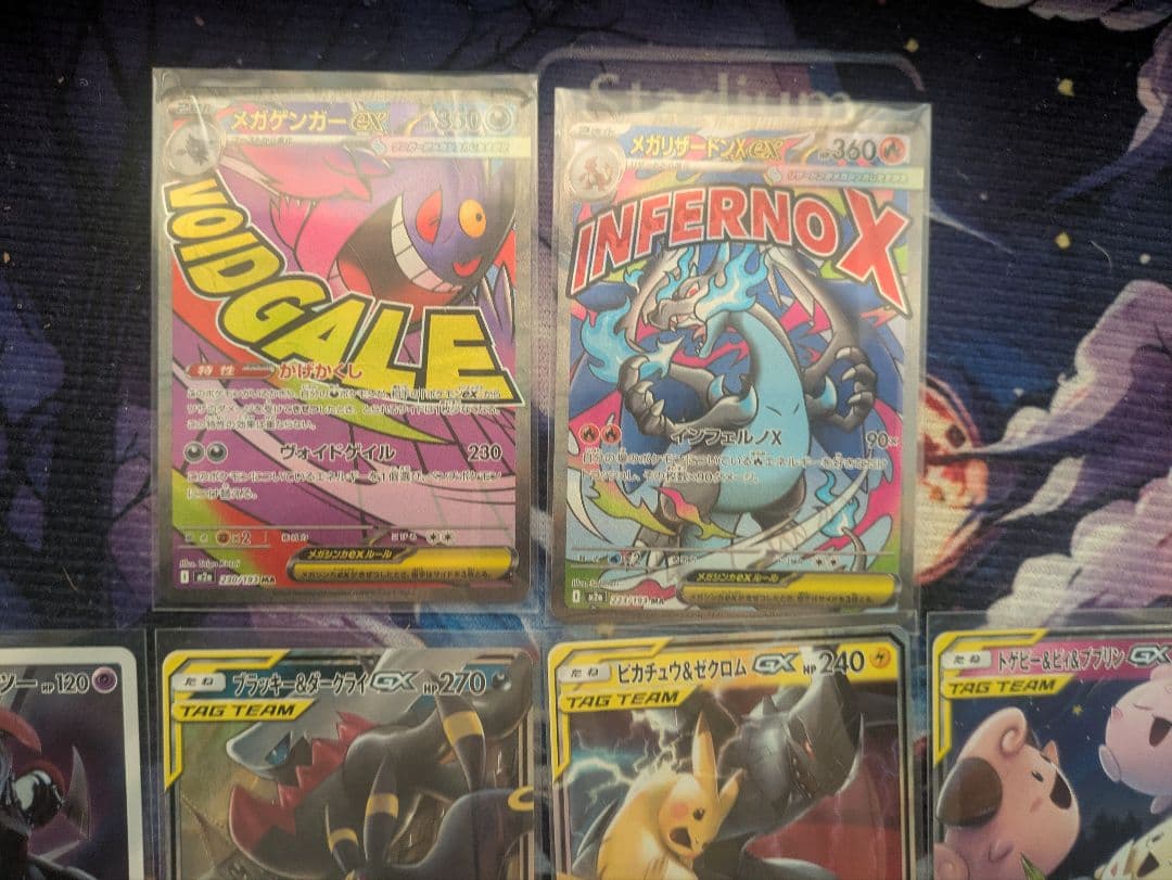 ポケカモンカード3点セット