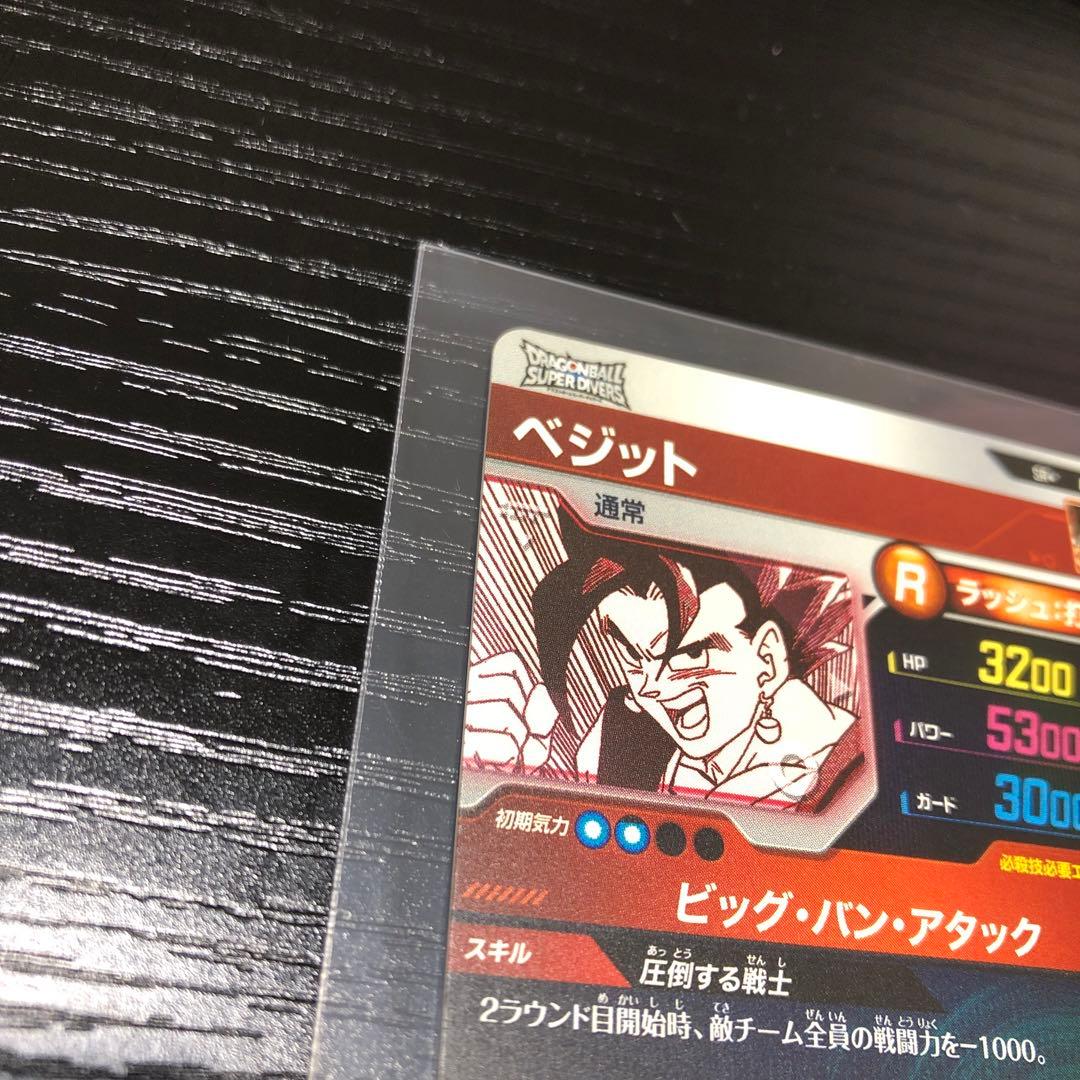 ドラゴンボール スーパーダイバーズ ベジット パラレル APT-016 横線無し