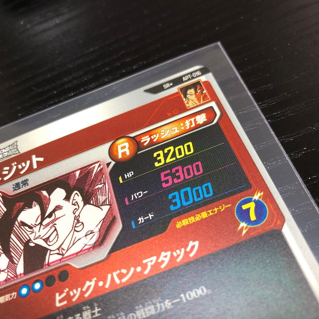 ドラゴンボール スーパーダイバーズ ベジット パラレル APT-016 横線無し