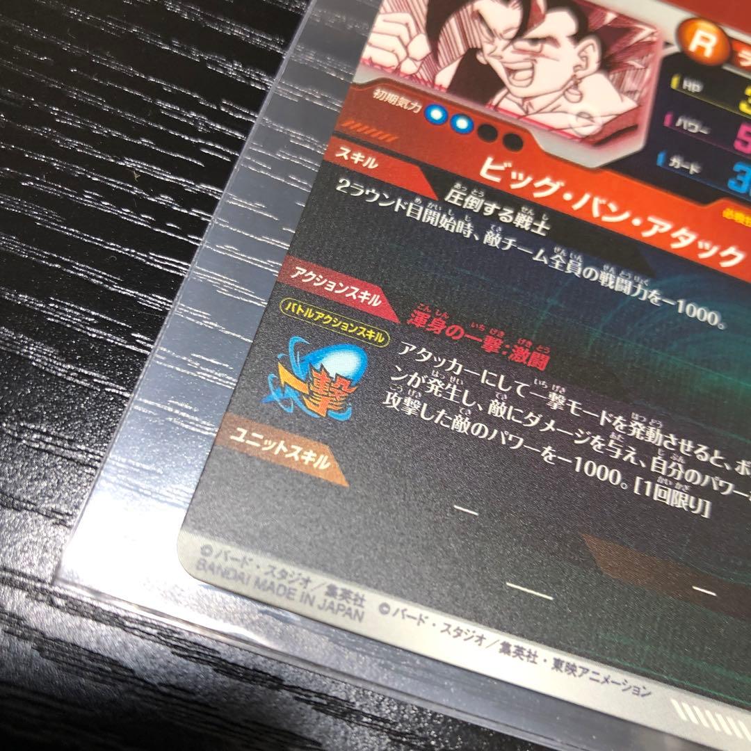 ドラゴンボール スーパーダイバーズ ベジット パラレル APT-016 横線無し