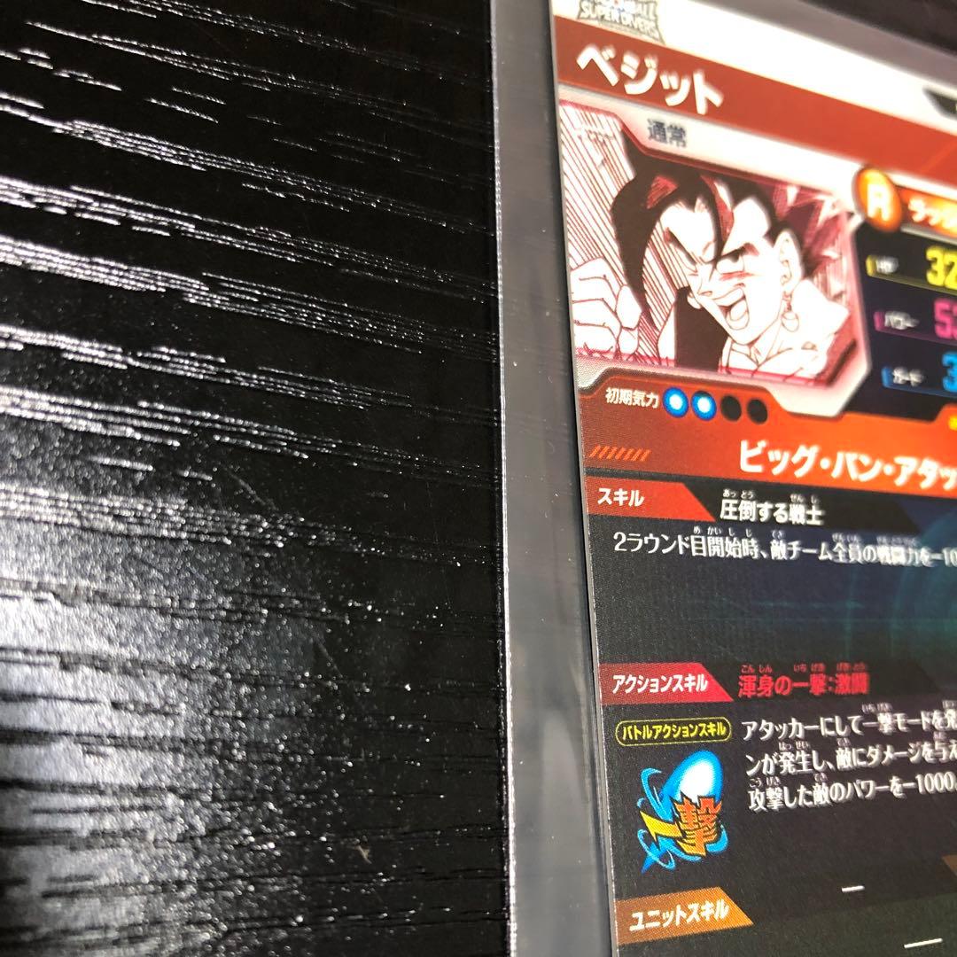 ドラゴンボール スーパーダイバーズ ベジット パラレル APT-016 横線無し