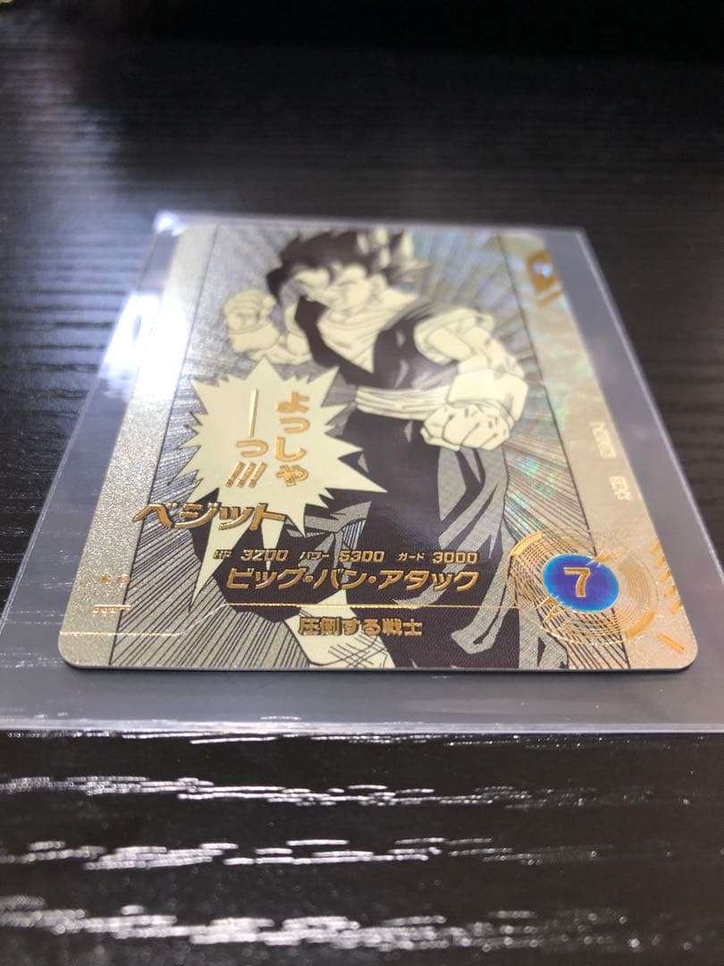 ドラゴンボール スーパーダイバーズ ベジット パラレル APT-016 横線無し