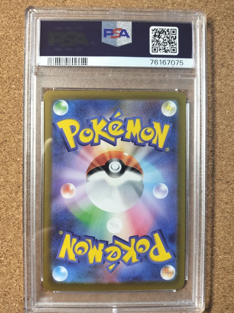 PSA10 リーフィア・グレイシアvstar sar