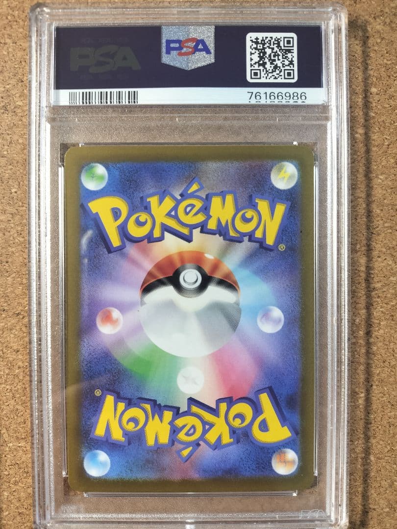 PSA10 リーフィア・グレイシアvstar sar