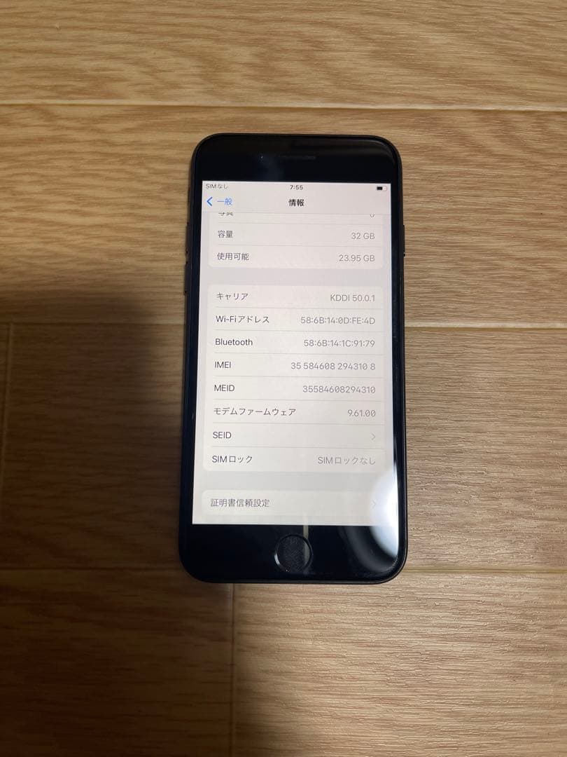 Iphone7 32GB ブラックSIMフリーバッテリー98%良品