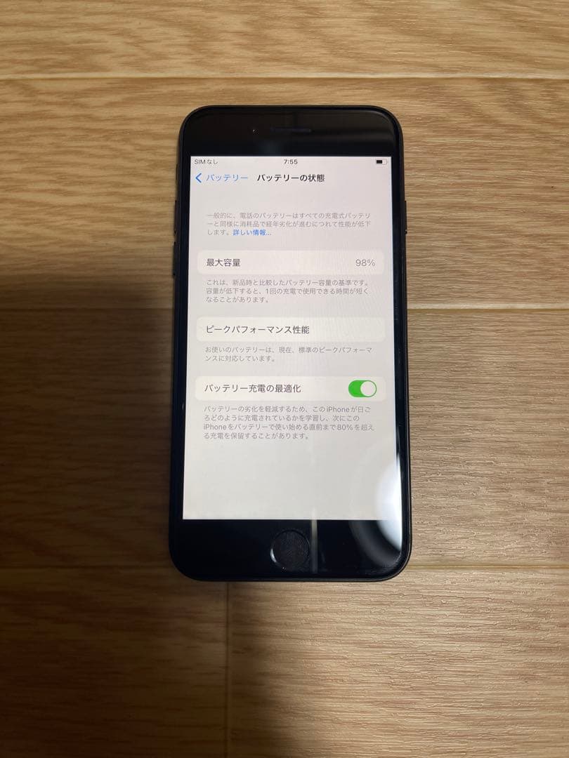 Iphone7 32GB ブラックSIMフリーバッテリー98%良品