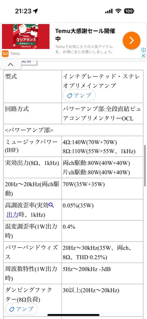 プリメインアンプ Victor JA-S5 今月まで