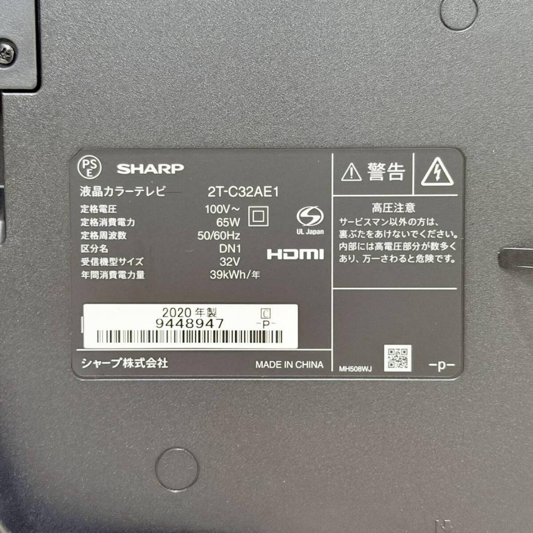 甲HK11306　美品　送料無料　即購入可能　スピード発送　液晶テレビ