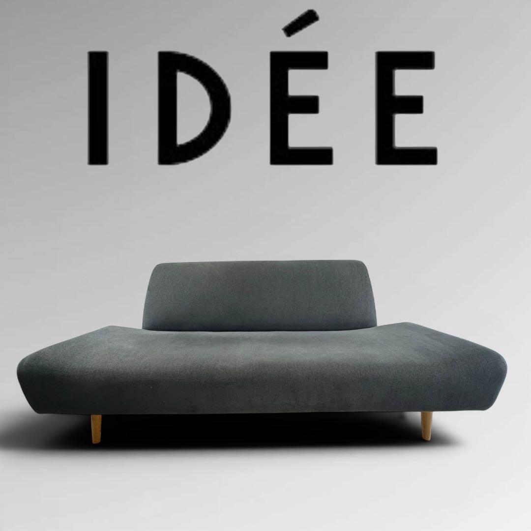 イデー アーオ ソファ IDEE AO SOFA グレー 2人掛け 無印 北欧