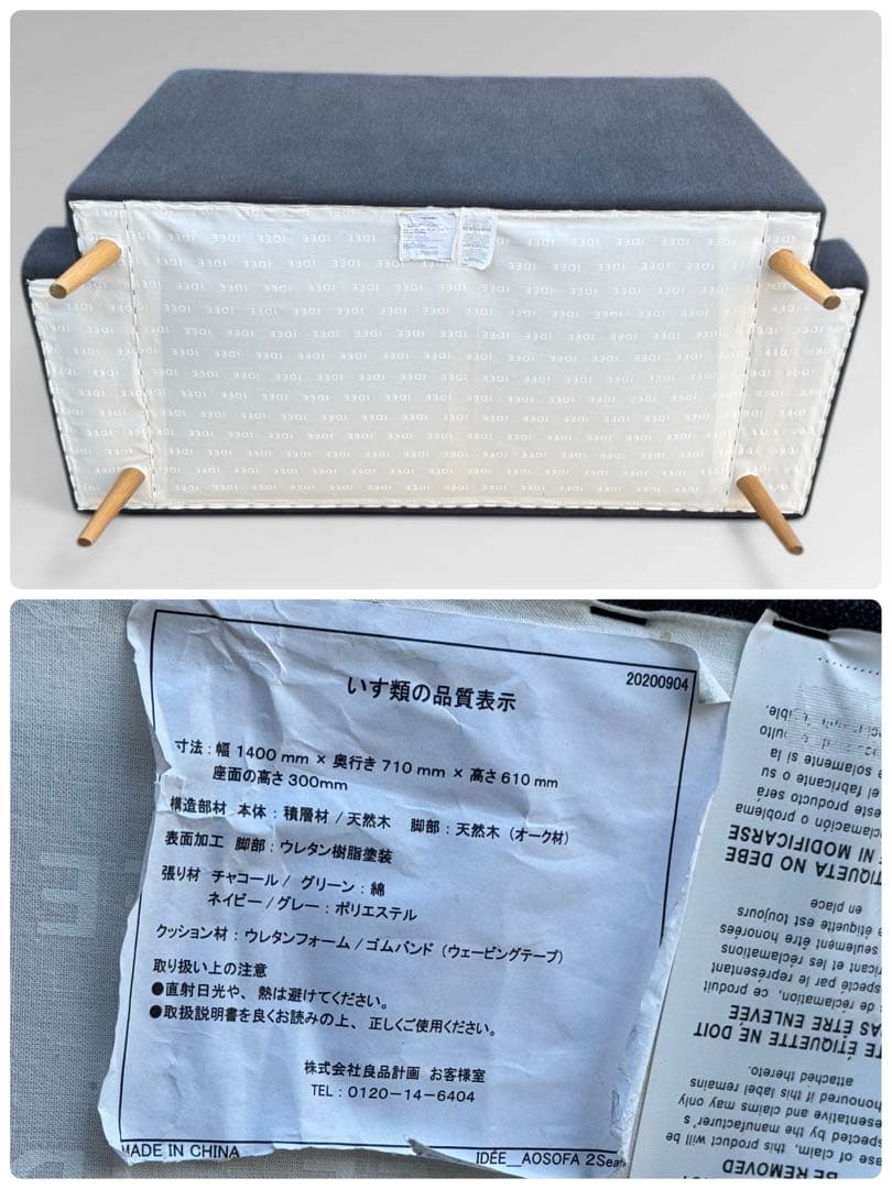 イデー アーオ ソファ IDEE AO SOFA グレー 2人掛け 無印 北欧