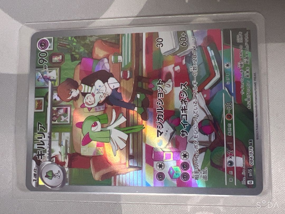 【soushi】ポケモンカード 6枚セット