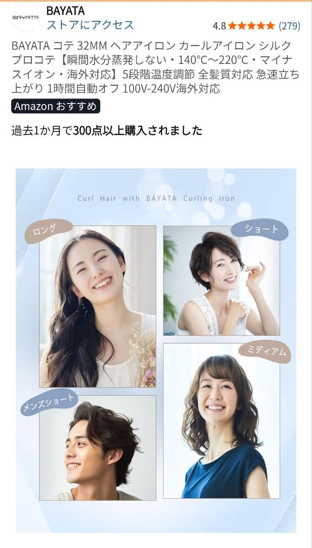 新品未使用 BAYATA コテ 32MM ヘアアイロン カールアイロン
