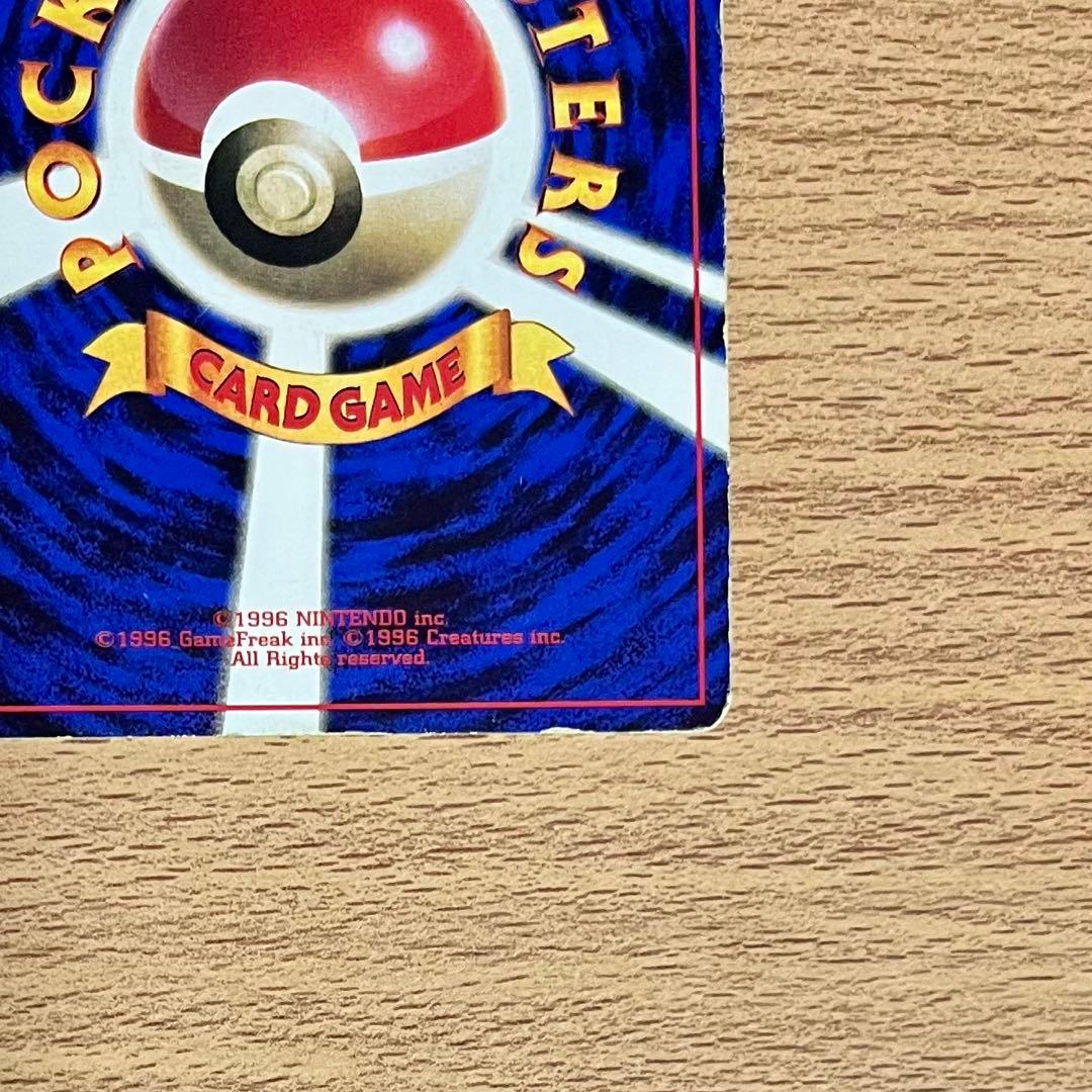 ポケモンカード旧裏　プリン　光沢あり　月刊コロコロコミック96年11月号　プロモ