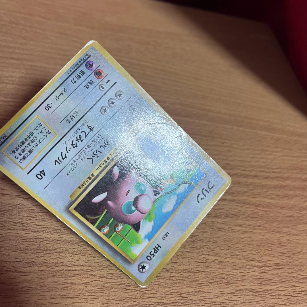 ポケモンカード旧裏　プリン　光沢あり　月刊コロコロコミック96年11月号　プロモ