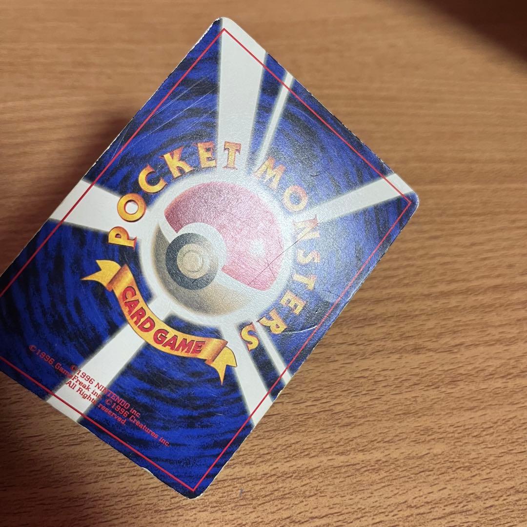 ポケモンカード旧裏　プリン　光沢あり　月刊コロコロコミック96年11月号　プロモ