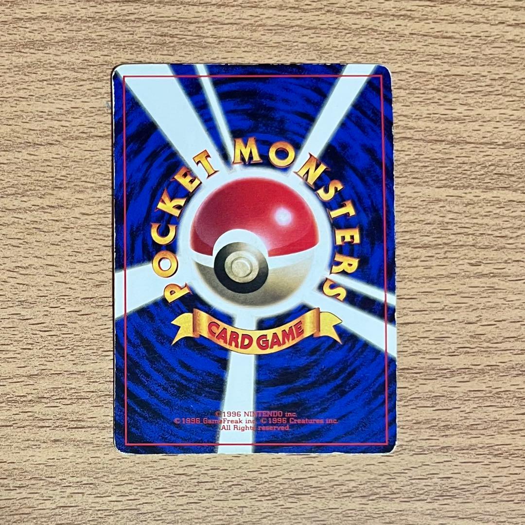 ポケモンカード旧裏　プリン　光沢あり　月刊コロコロコミック96年11月号　プロモ