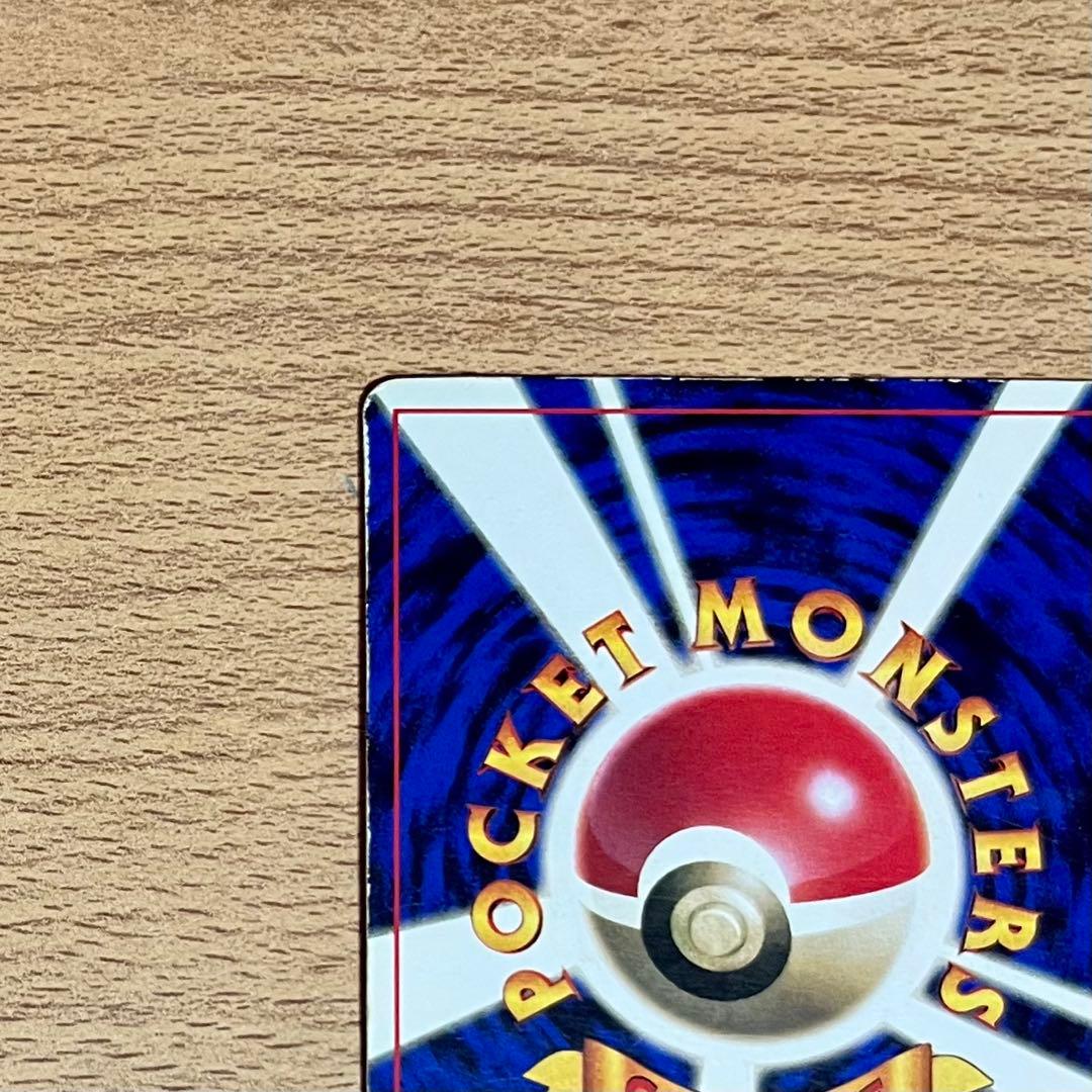 ポケモンカード旧裏　プリン　光沢あり　月刊コロコロコミック96年11月号　プロモ