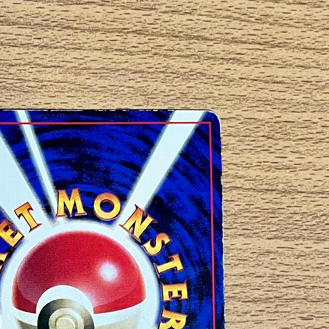 ポケモンカード旧裏　プリン　光沢あり　月刊コロコロコミック96年11月号　プロモ