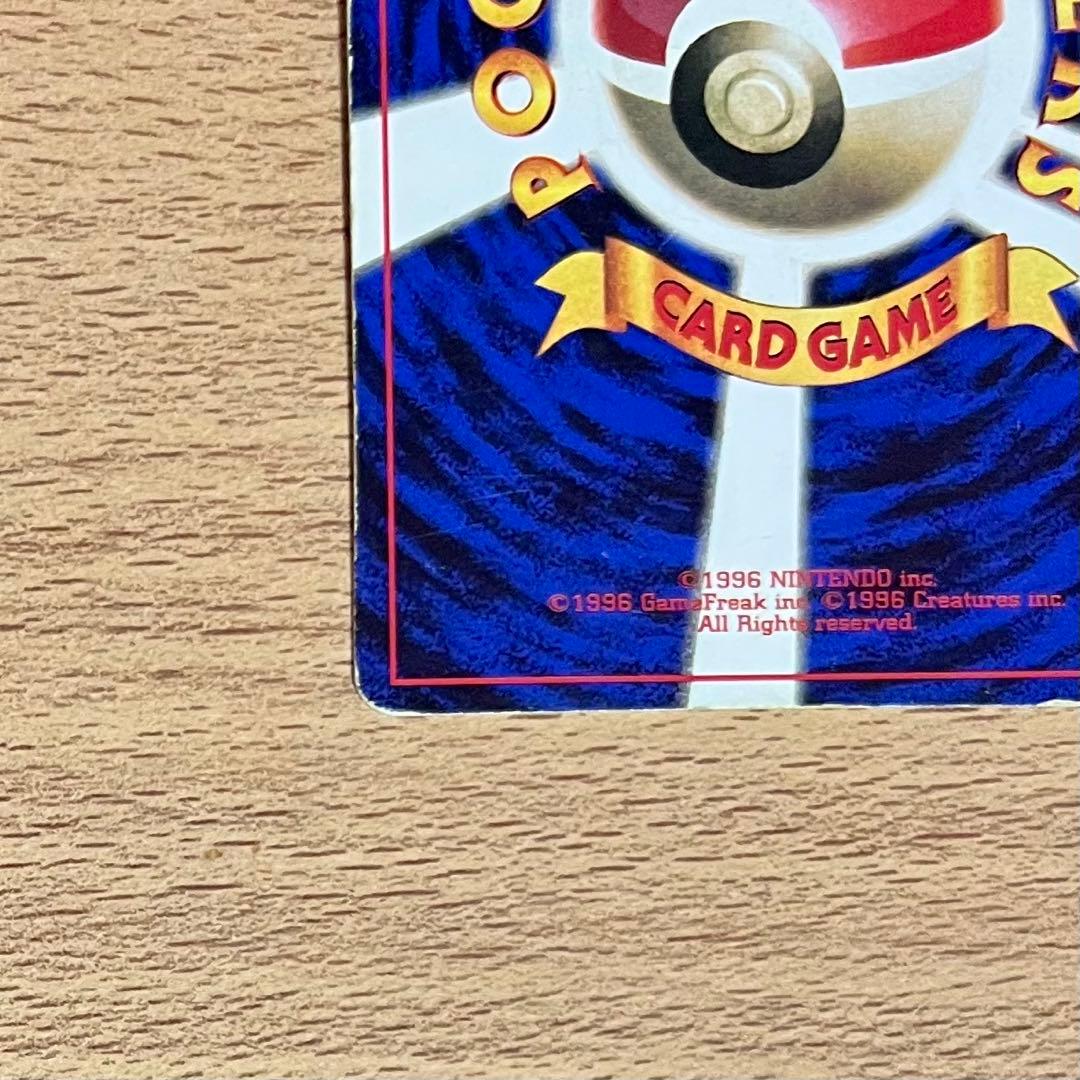 ポケモンカード旧裏　プリン　光沢あり　月刊コロコロコミック96年11月号　プロモ