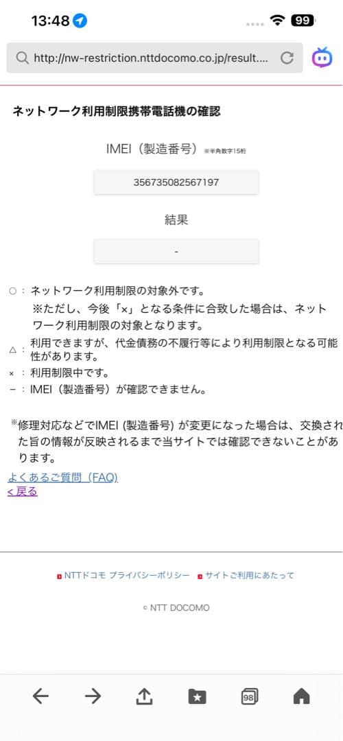 Apple iPhone 8 Plus ブラック