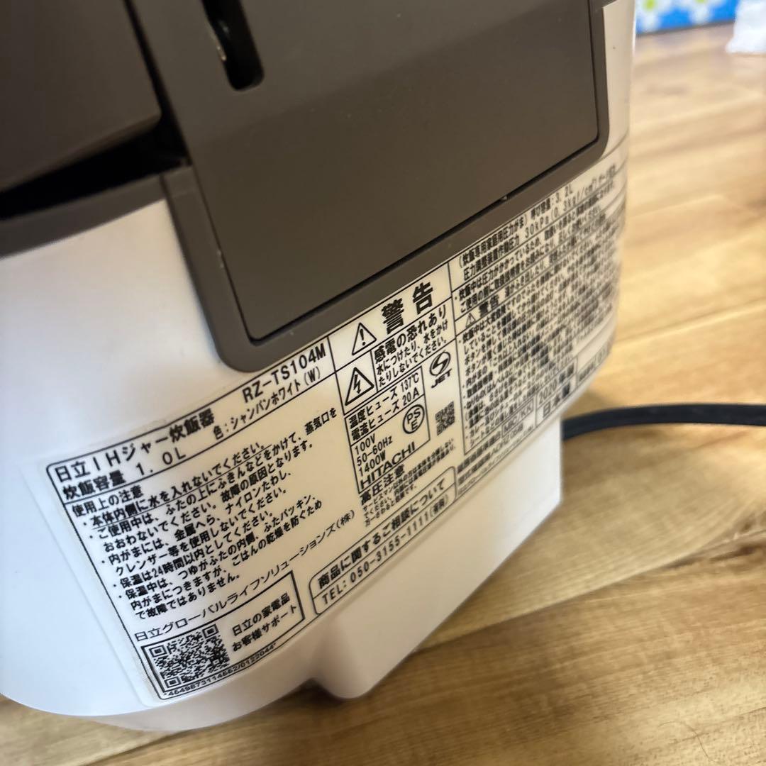 ふっくら御膳　IH 圧力&スチーム HITACHI RZ-TS104M