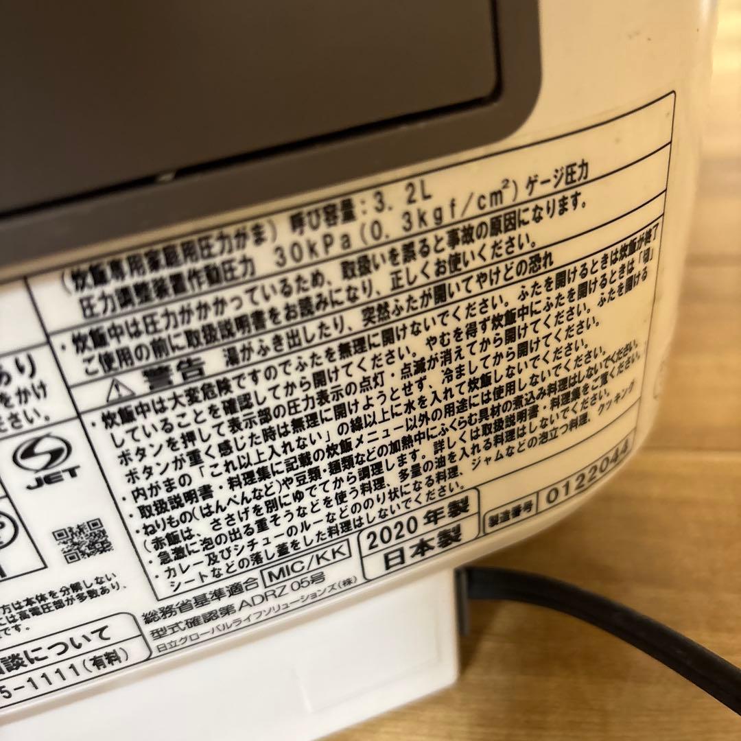 ふっくら御膳　IH 圧力&スチーム HITACHI RZ-TS104M