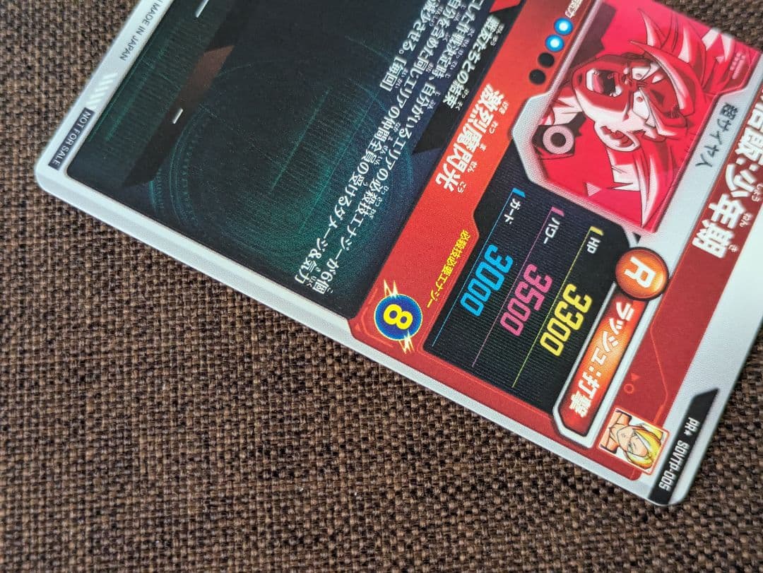 ドラゴンボールスーパーダイバーズ 大会プロモ パラレル 孫悟飯:少年期 PR★