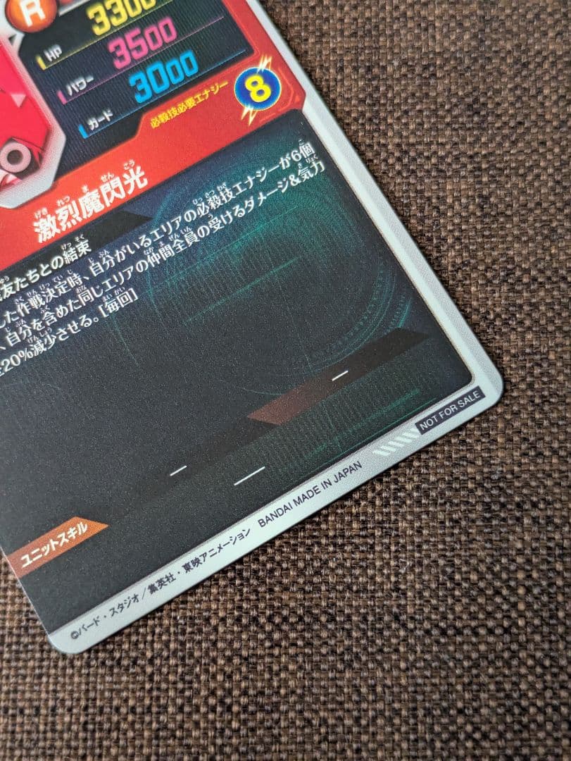 ドラゴンボールスーパーダイバーズ 大会プロモ パラレル 孫悟飯:少年期 PR★