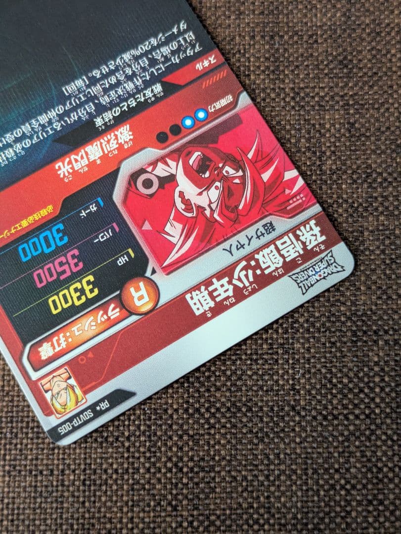 ドラゴンボールスーパーダイバーズ 大会プロモ パラレル 孫悟飯:少年期 PR★