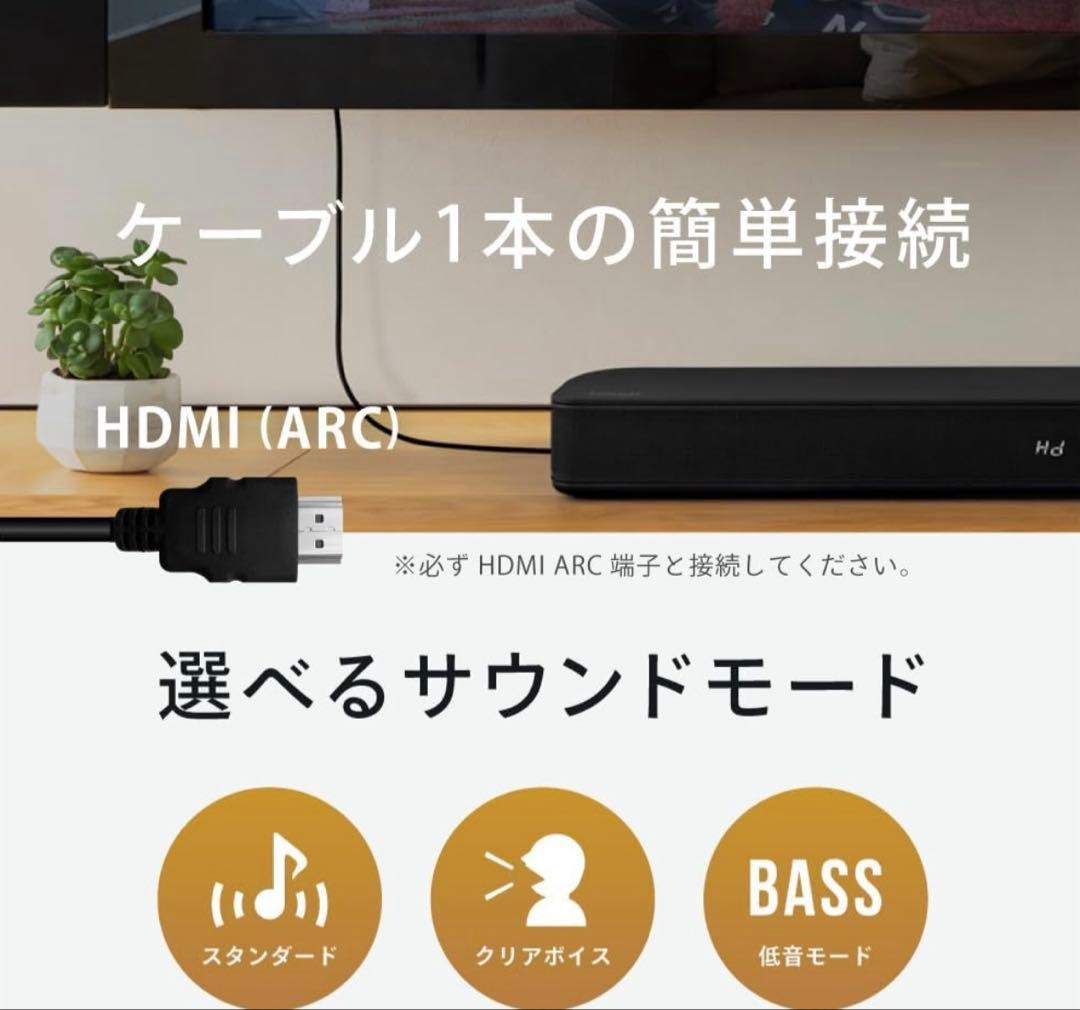 FUNLOGY Soundbar（スピーカー/サウンドバー）