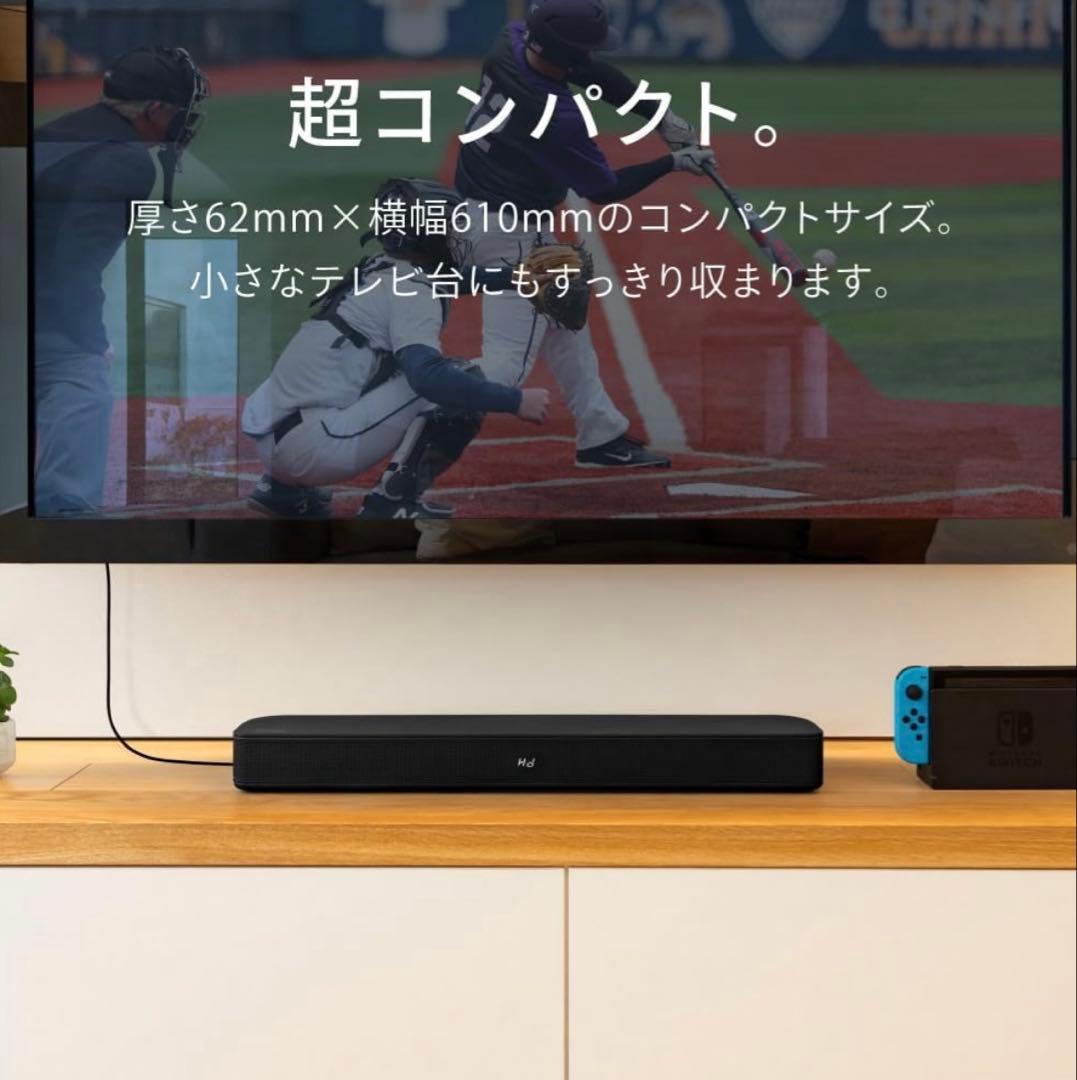 FUNLOGY Soundbar（スピーカー/サウンドバー）